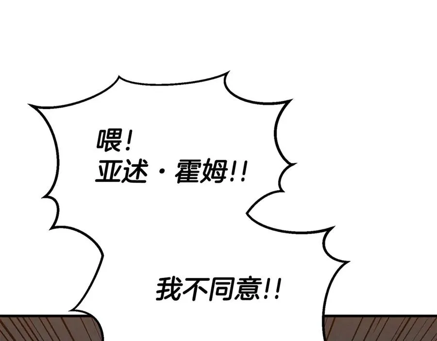 第54话 出其不意的突袭138