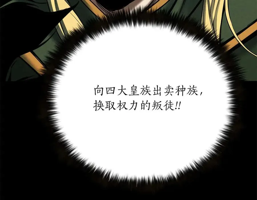 第53话 被亲情背叛的精灵15