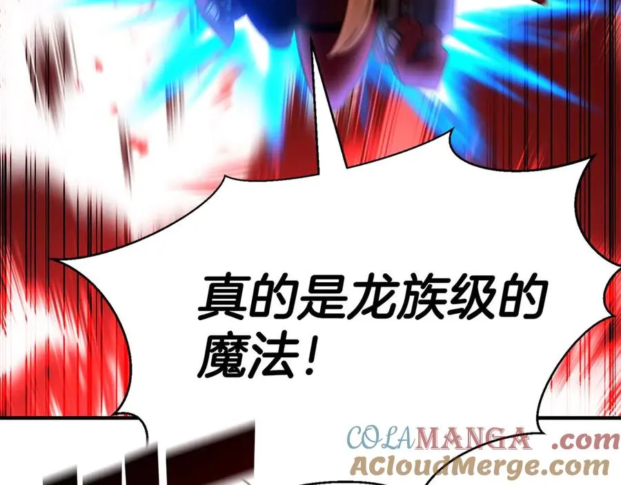 第46话 龙之形态92