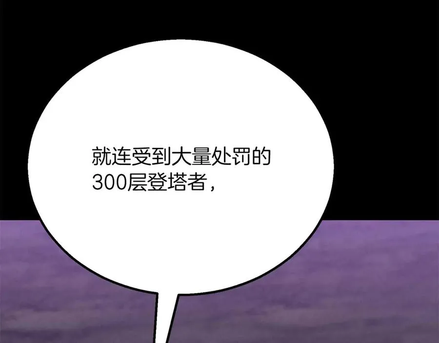 第57话 厌恶的“自我”119