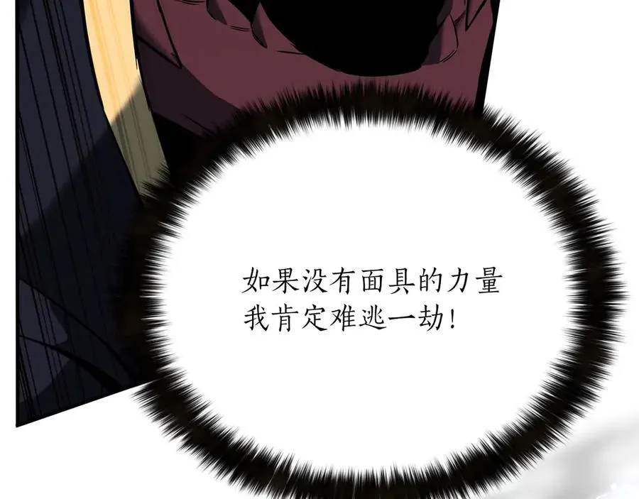 第42话 赏金猎人242