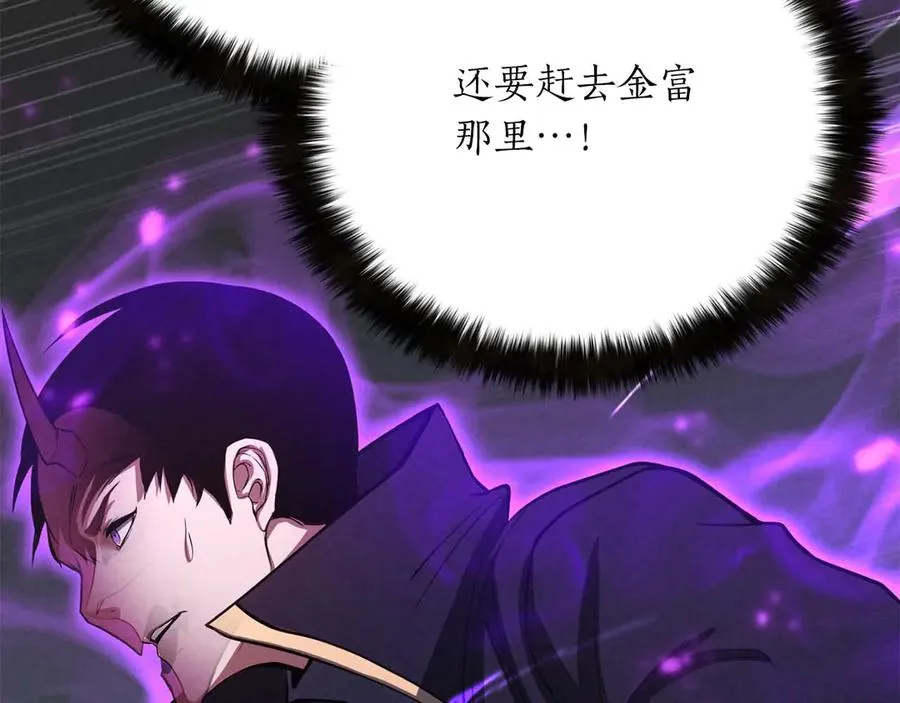 第57话 厌恶的“自我”203
