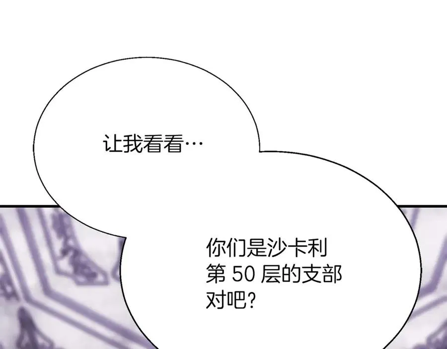 第42话 赏金猎人107