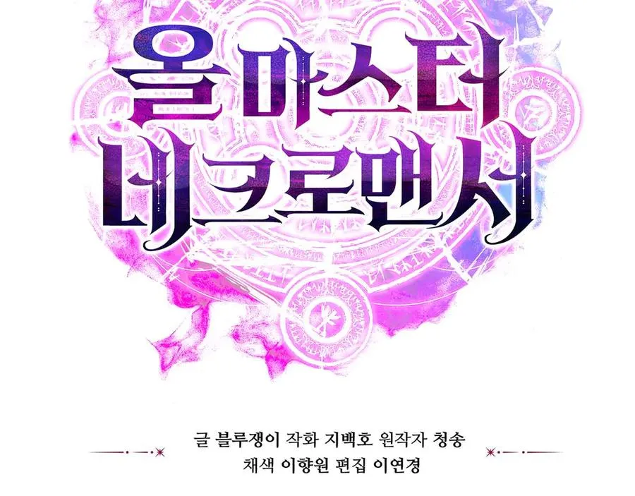 第49话 同为复仇者286