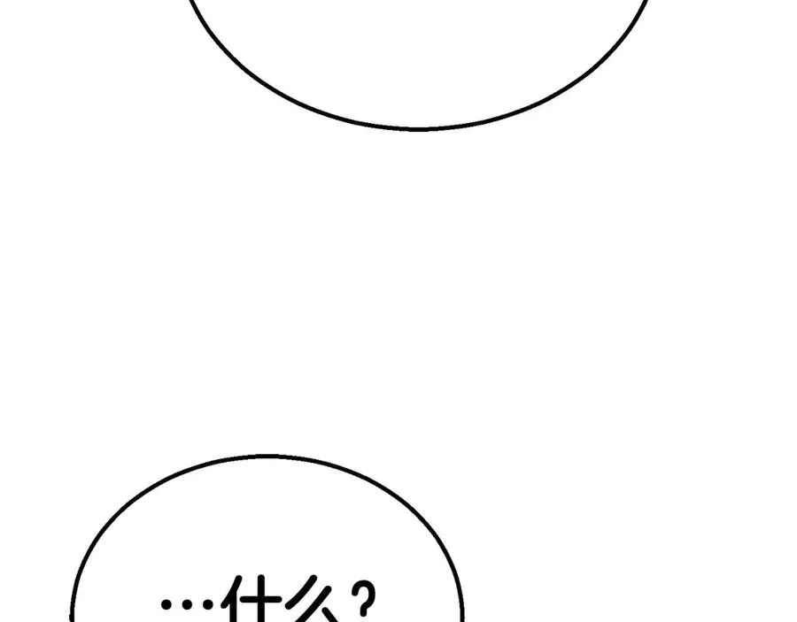 第54话 出其不意的突袭197