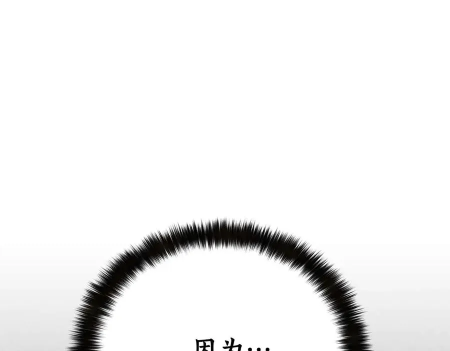 第57话 厌恶的“自我”78