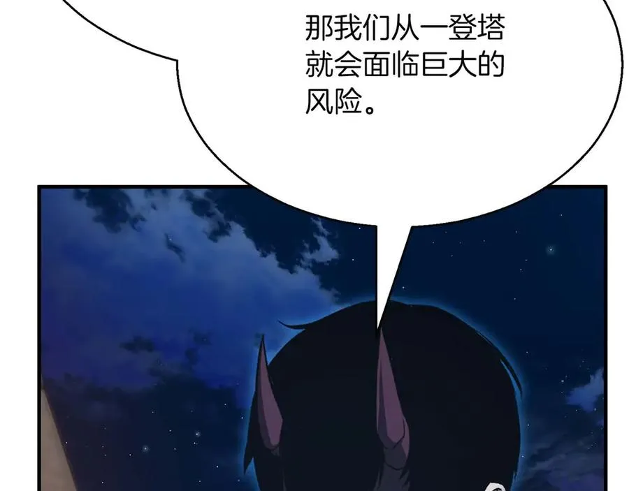 第43话 交换情报的条件154