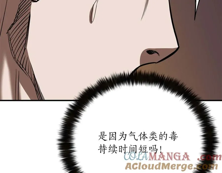第49话 同为复仇者164