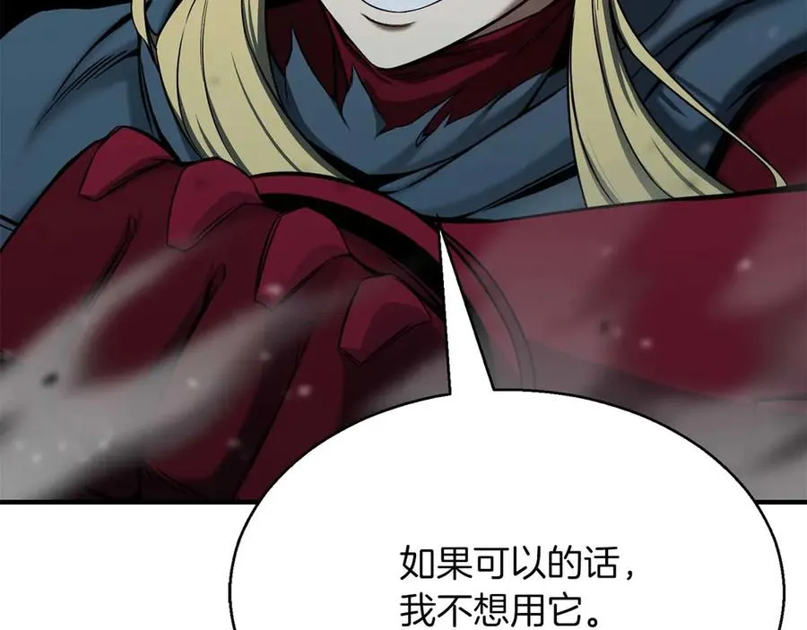 第45话 科学与魔法的较量133