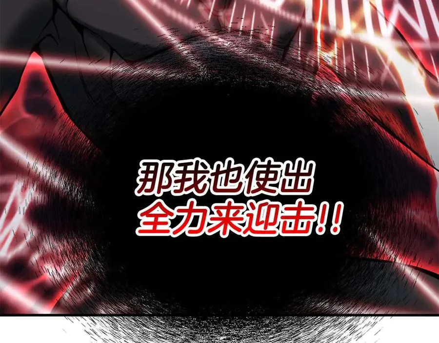 第45话 科学与魔法的较量137