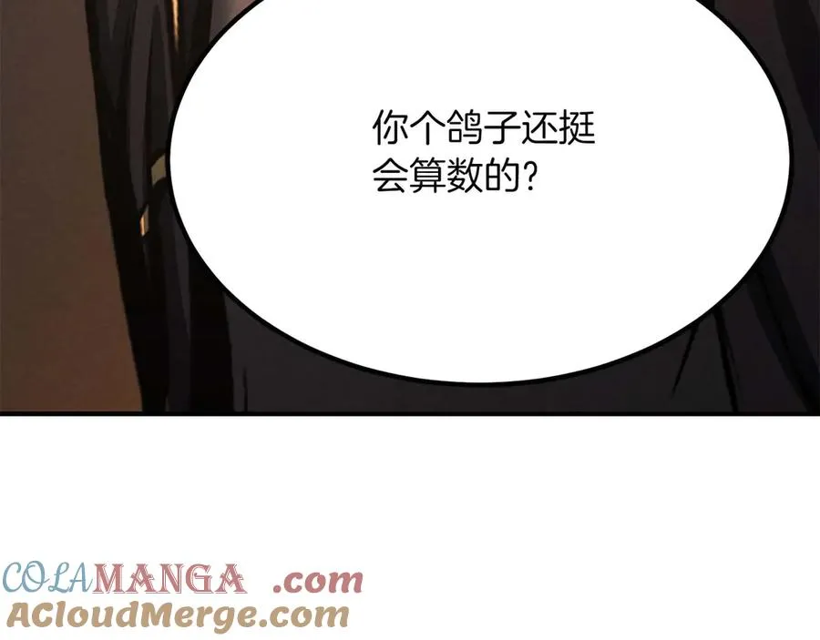 第51话 激烈的拍卖竞争会52