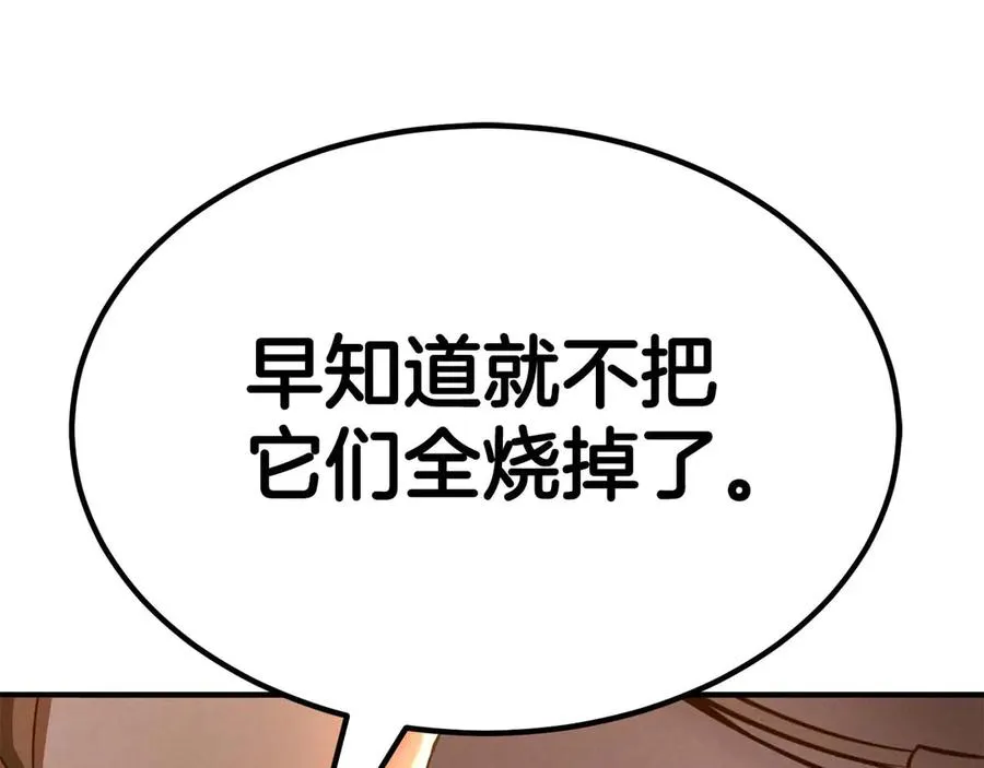 第51话 激烈的拍卖竞争会263