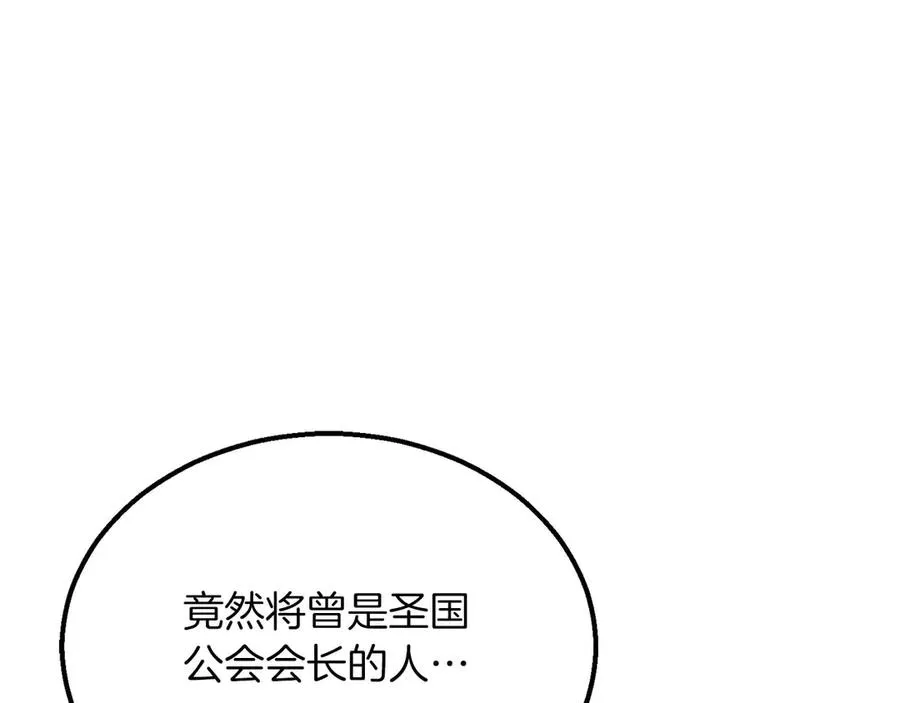第54话 出其不意的突袭189