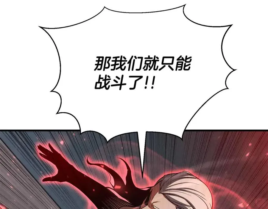 第56话 龙与龙（蛇）255