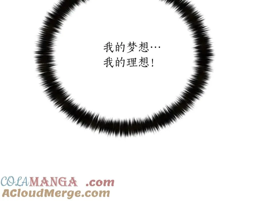 第54话 出其不意的突袭76