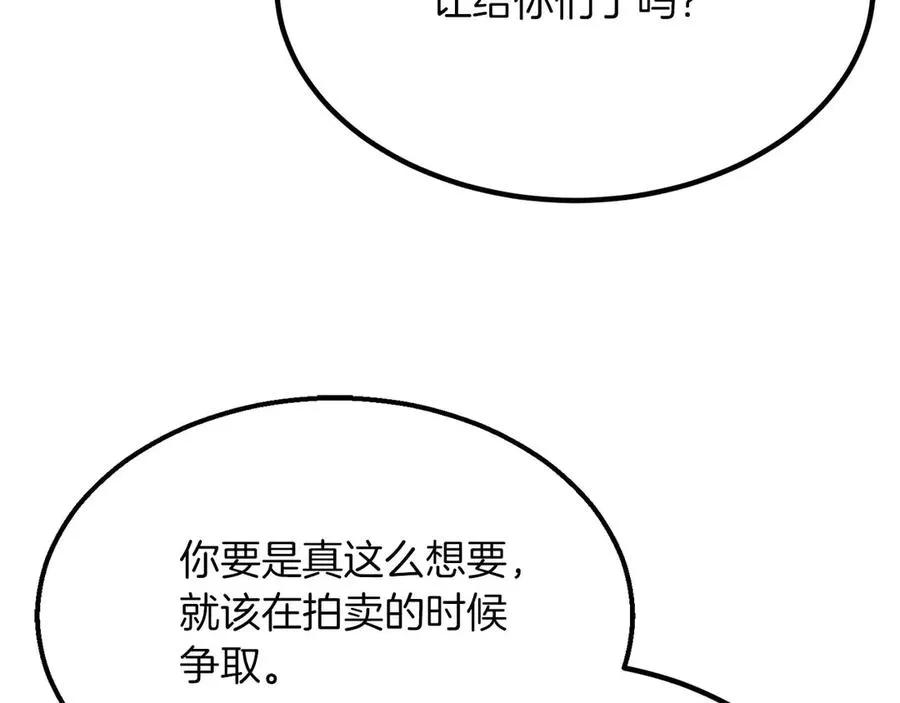 第48话 遇袭233