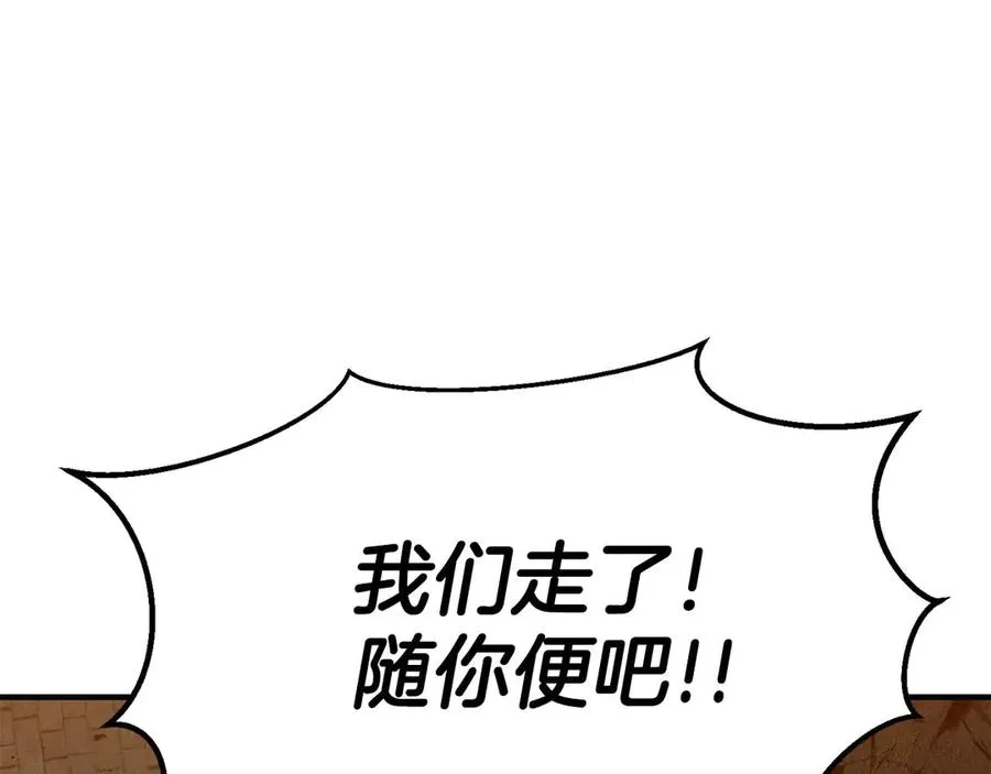 第54话 出其不意的突袭145