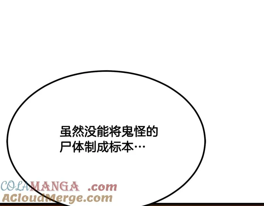 第48话 遇袭124
