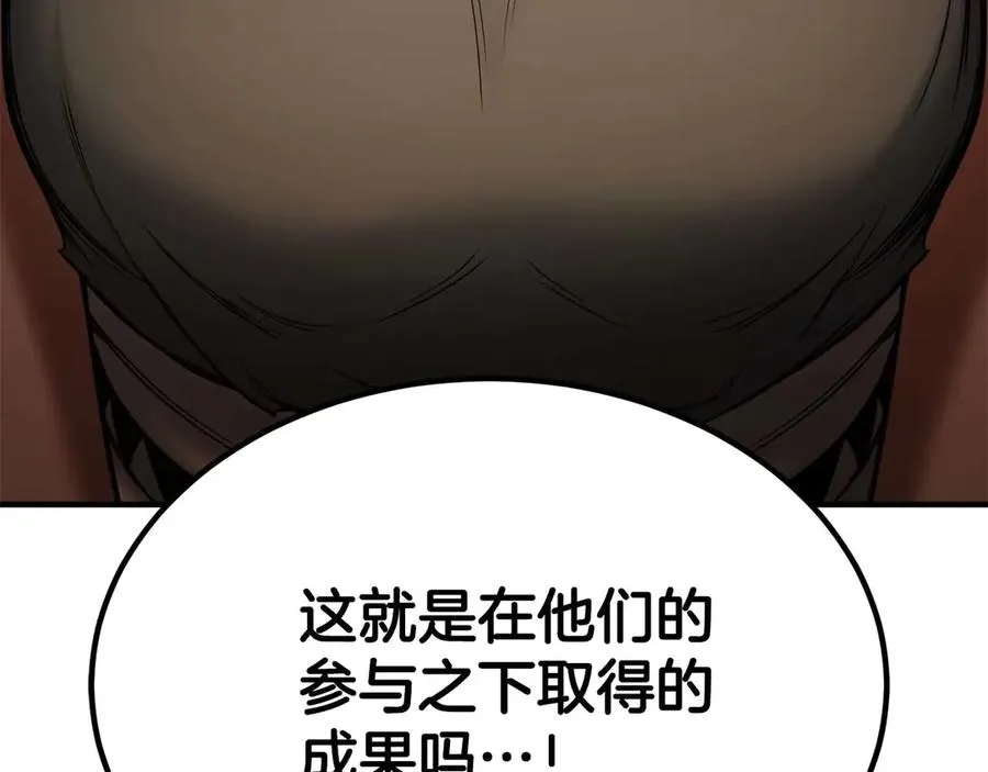第50话 想复仇就别当胆小鬼249