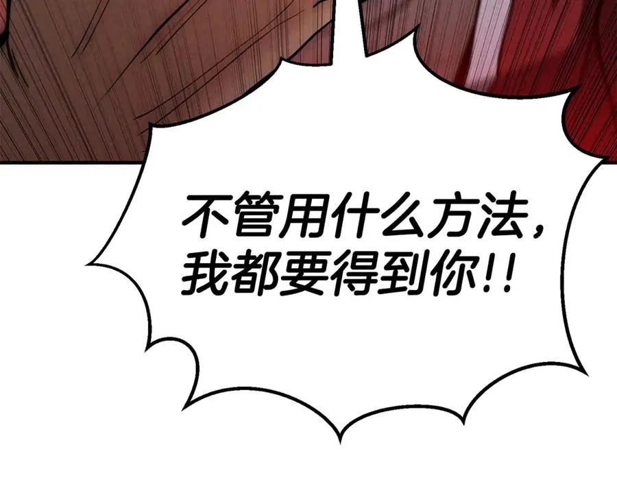 第57话 厌恶的“自我”167