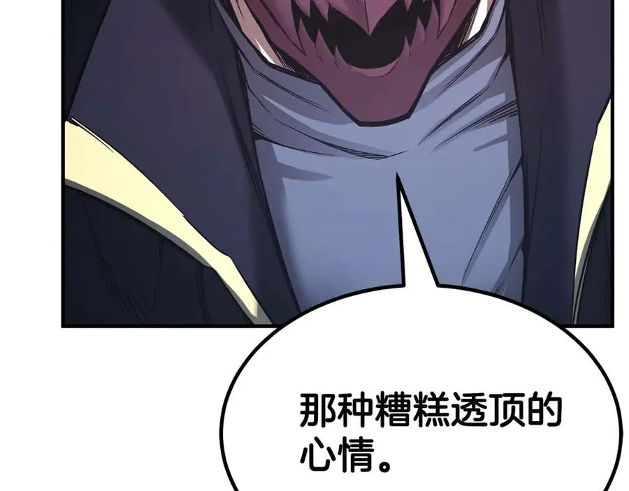 第50话 想复仇就别当胆小鬼17