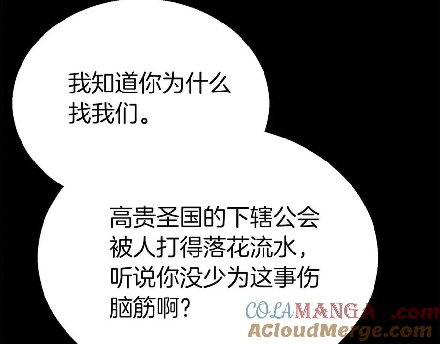 第47话 来自深处的求救声8
