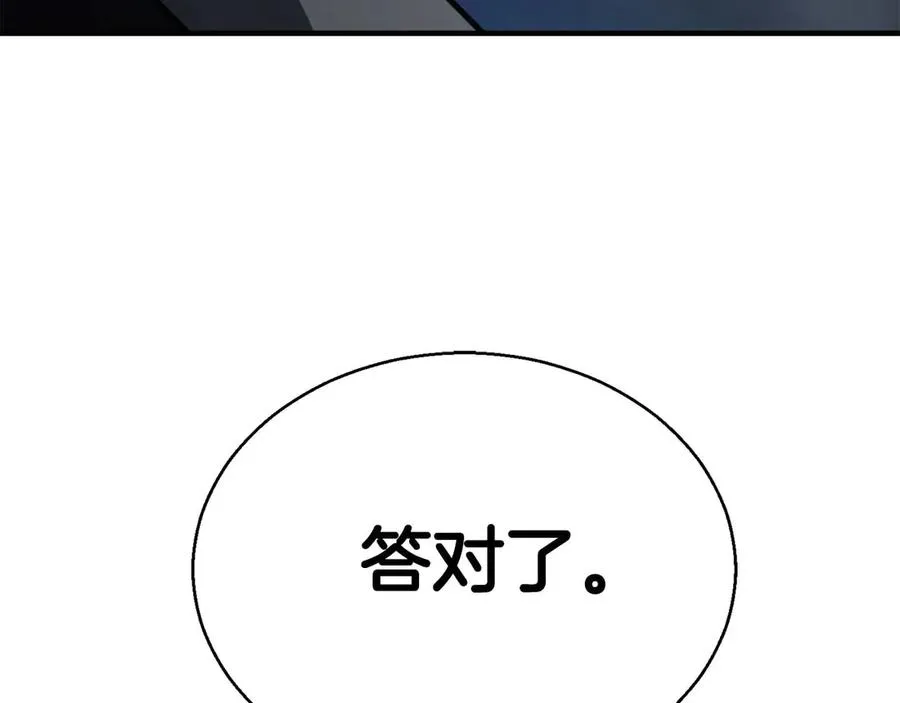 第46话 龙之形态305