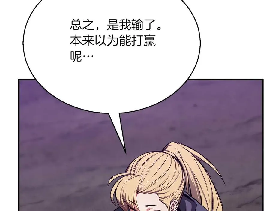 第46话 龙之形态217