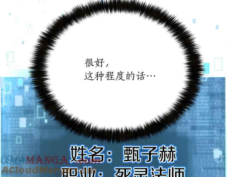 第42话 赏金猎人160