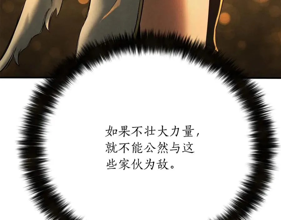 第51话 激烈的拍卖竞争会253