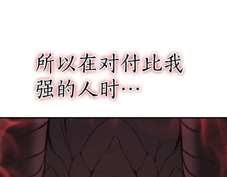 第57话 厌恶的“自我”150