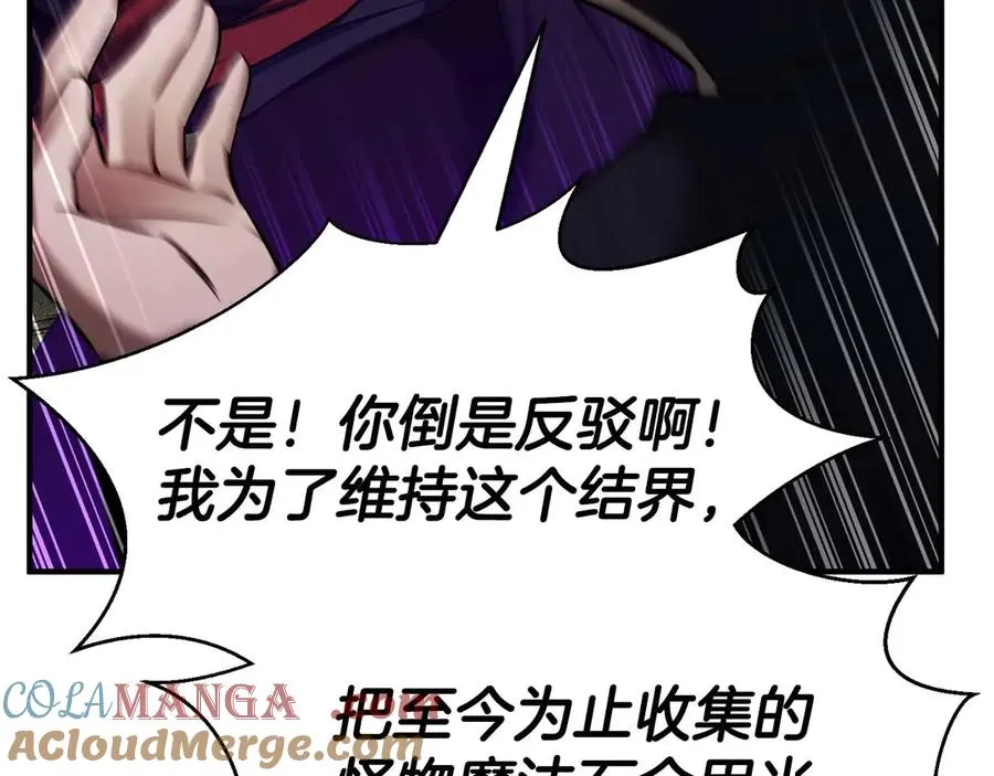 第46话 龙之形态240