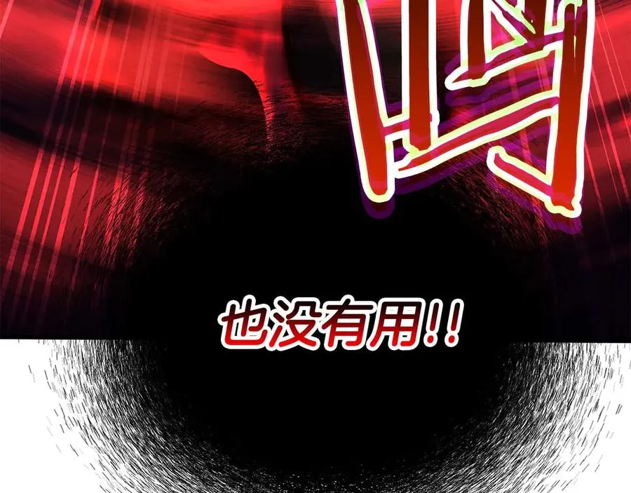 第45话 科学与魔法的较量115