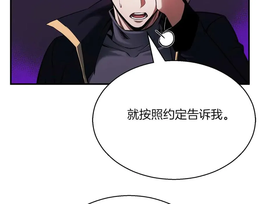 第46话 龙之形态243