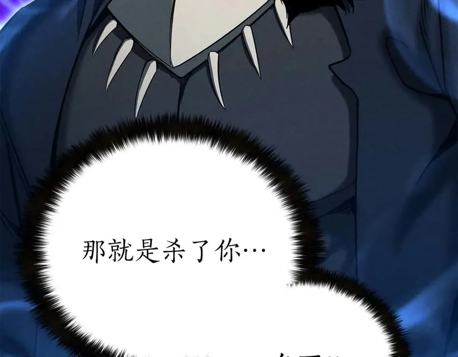 第54话 出其不意的突袭223