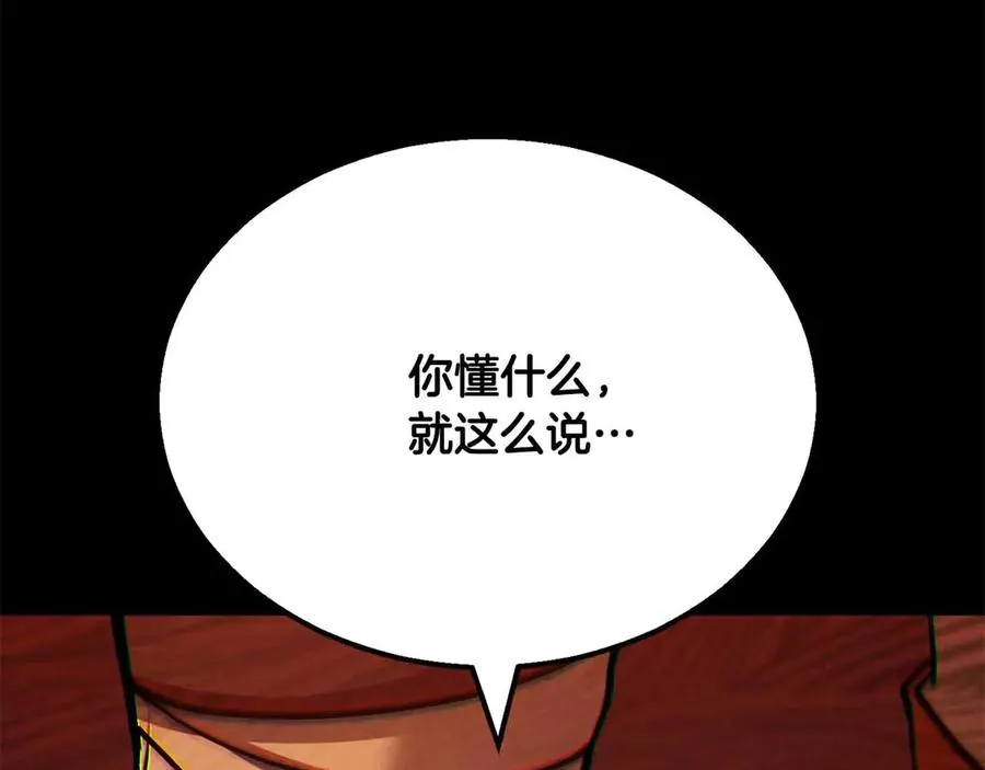 第56话 龙与龙（蛇）197