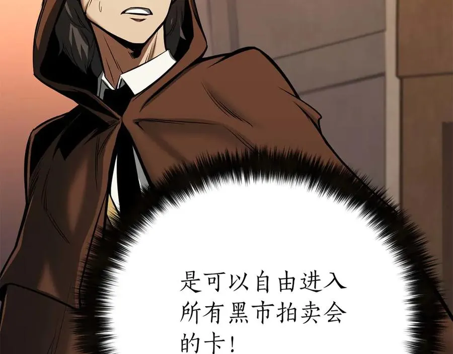 第47话 来自深处的求救声207