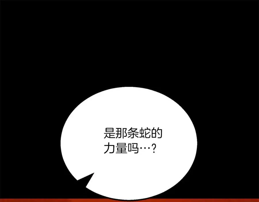 第56话 龙与龙（蛇）182