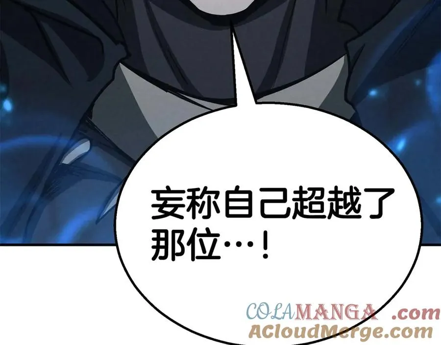 第57话 厌恶的“自我”236