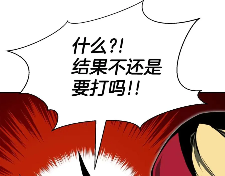 第43话 交换情报的条件170