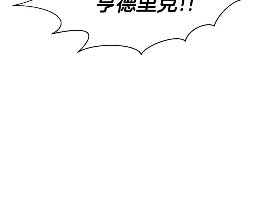 第43话 交换情报的条件151