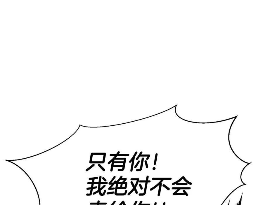 第50话 想复仇就别当胆小鬼277
