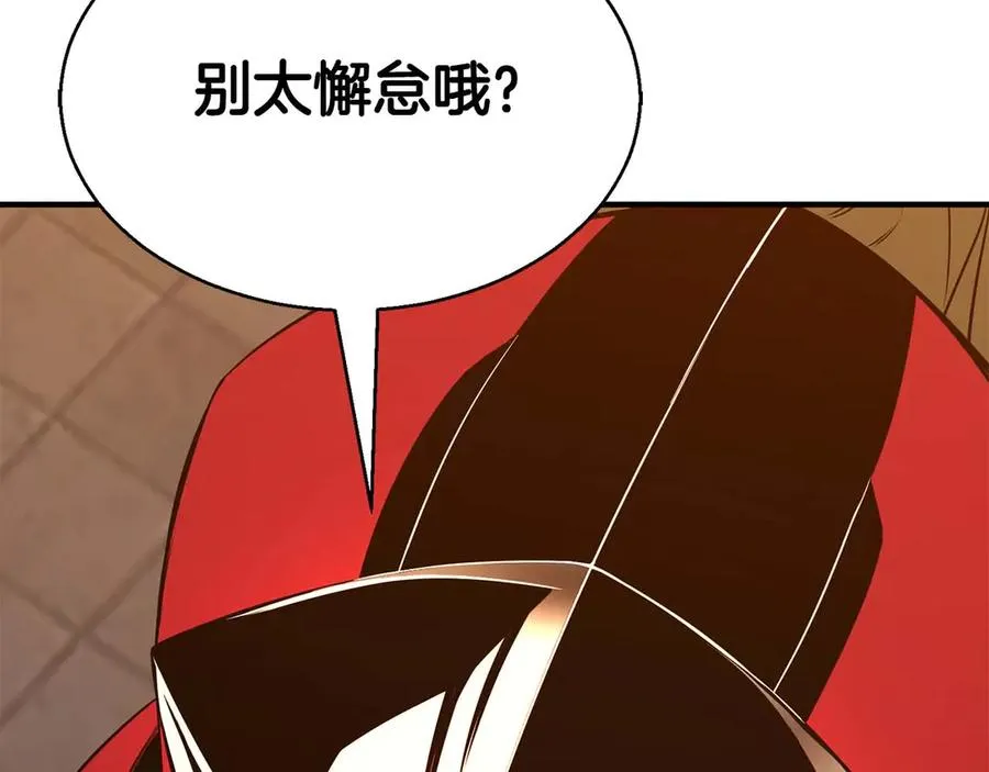 第43话 交换情报的条件102