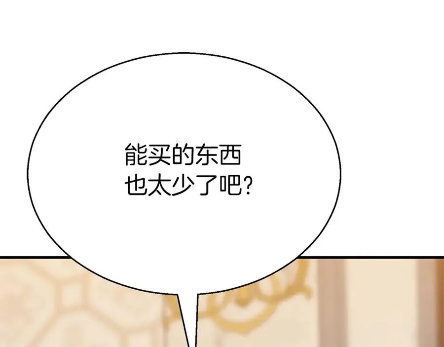 第47话 来自深处的求救声251