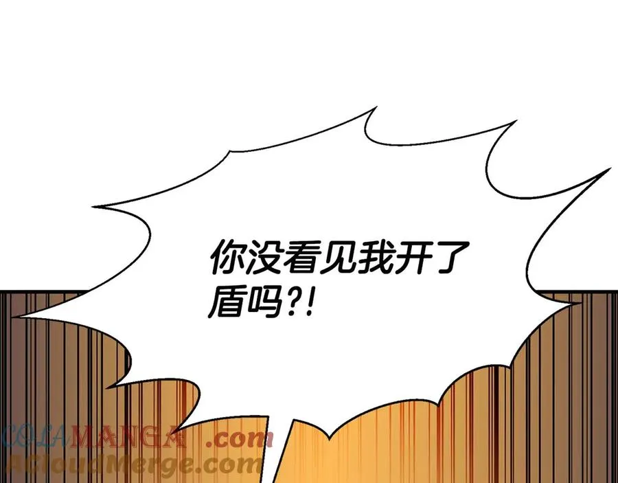 第43话 交换情报的条件256
