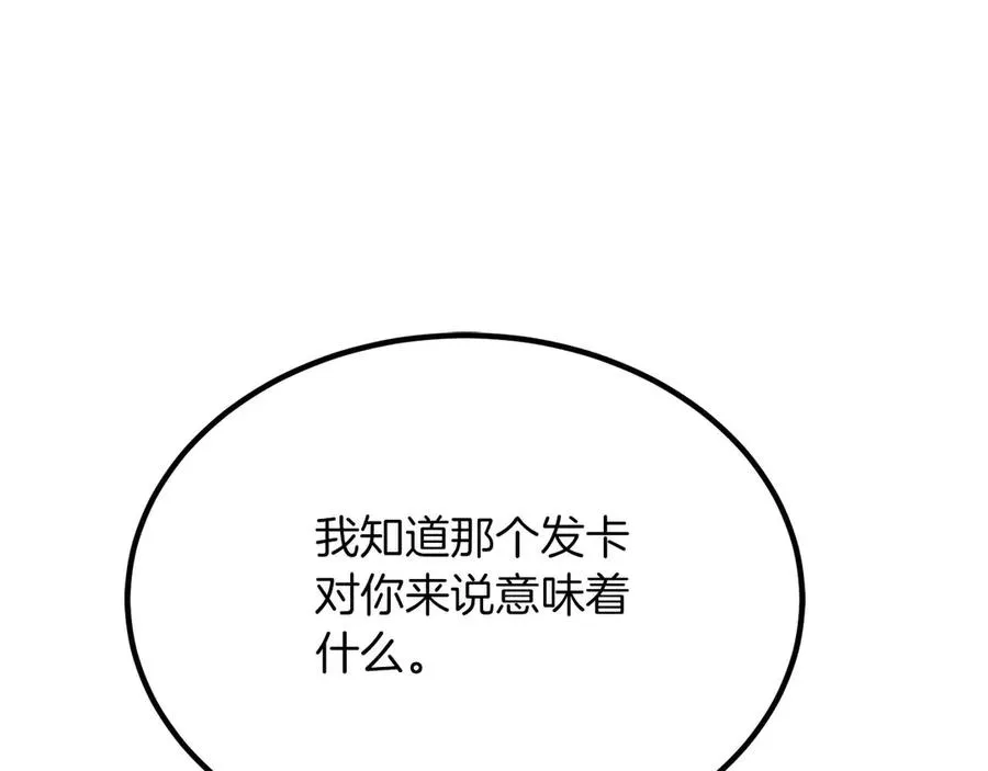 第50话 想复仇就别当胆小鬼158