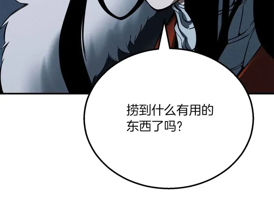 第54话 出其不意的突袭237