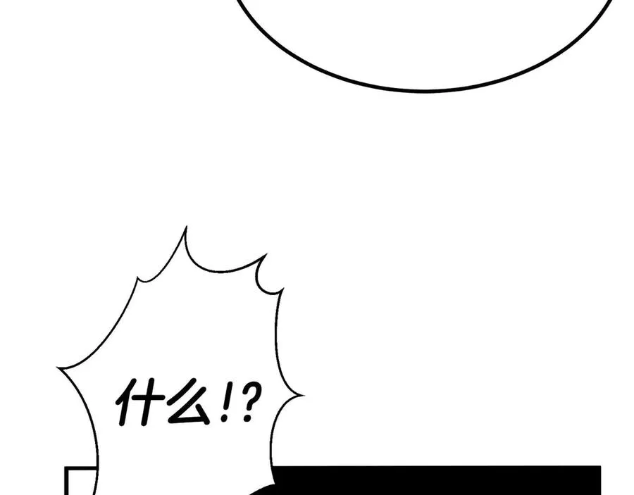 第50话 想复仇就别当胆小鬼18