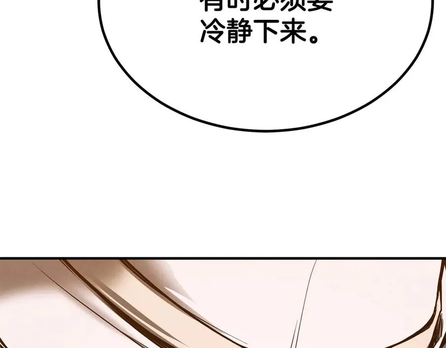 第50话 想复仇就别当胆小鬼166