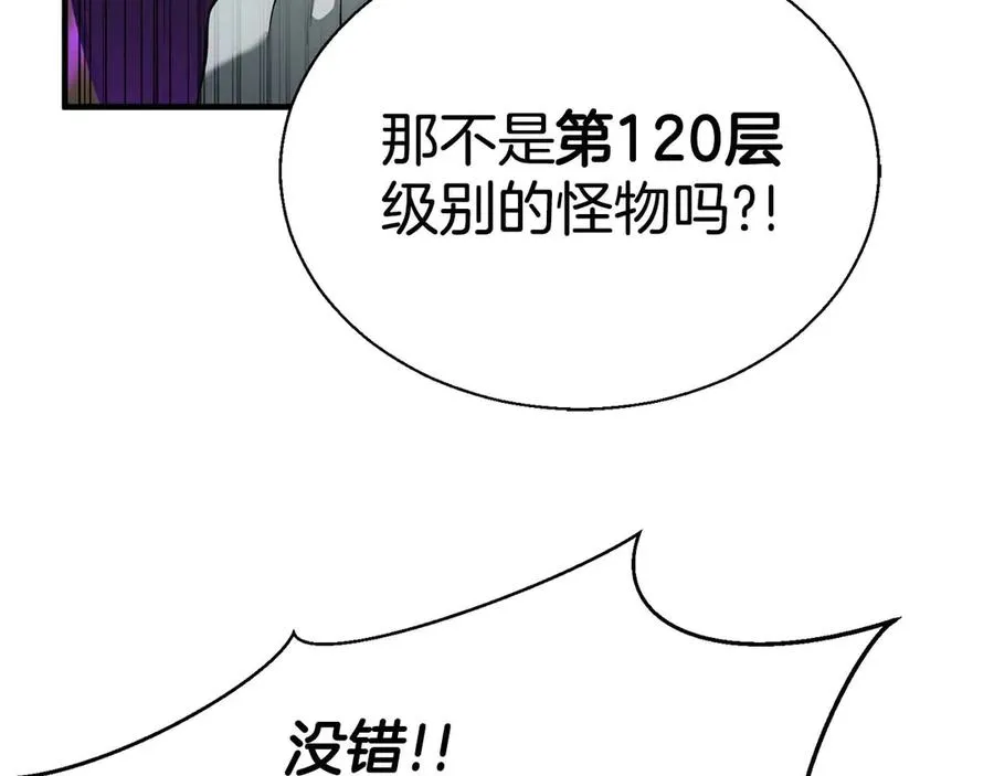 第42话 赏金猎人82